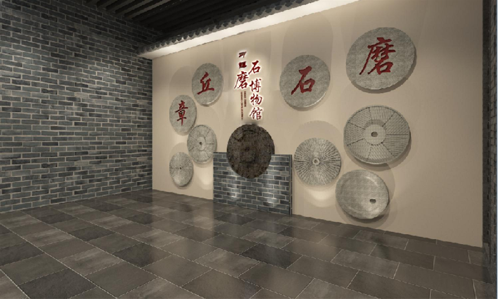 章丘石磨科普馆